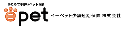 イーペット少額短期保険　株式会社